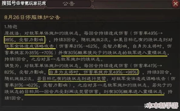 三战陆逊兵书怎么配？掌握策略与技巧，提升你的军事智慧与实战能力！