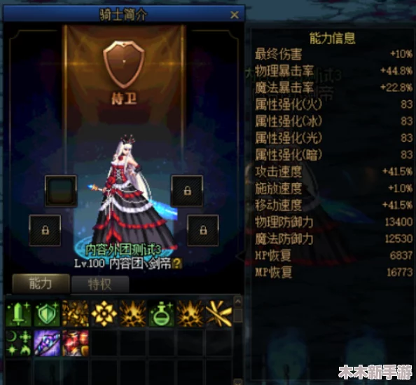DNF狂笑之抉择：探寻最适合你的荣耀勋章之路
