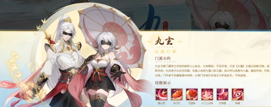 九玄1.0.31更新内容大揭秘：热门词一网打尽
