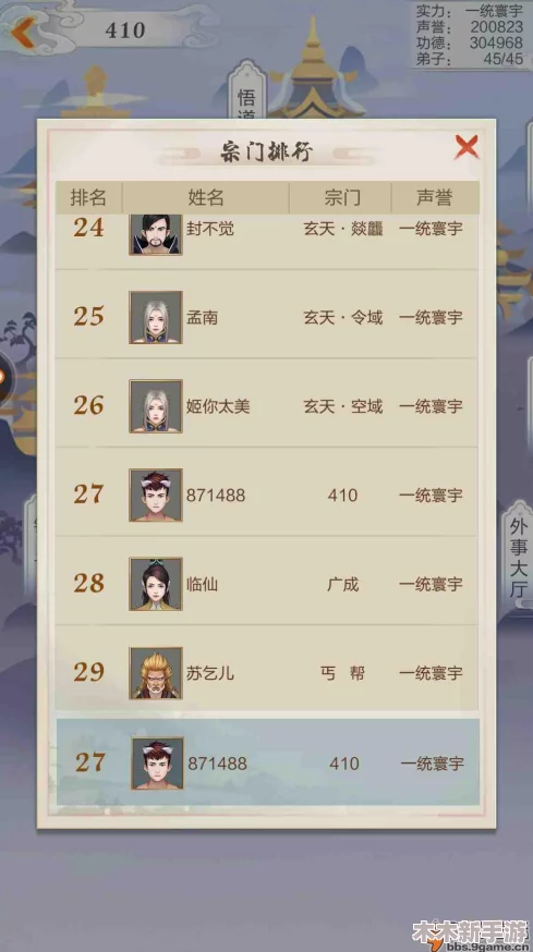 九玄1.0.31更新内容大揭秘：热门词一网打尽