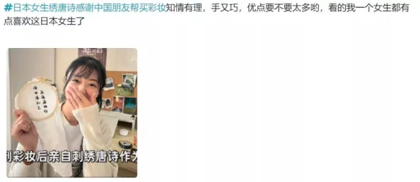 “xxxxxx69日本”让人惊艳的体验，网友热评：这款产品真是颠覆了我的使用习惯，值得一试！