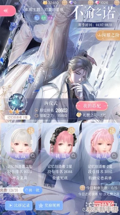 闪耀暖暖第十六赛季钻石竞技场启航日期揭晓预告