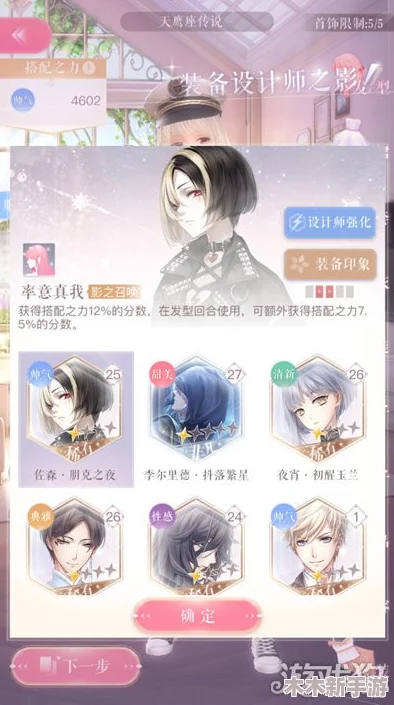 闪耀暖暖第十六赛季钻石竞技场启航日期揭晓预告