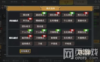 如鸢游戏启程：新手必备的角色选择策略与推荐指南