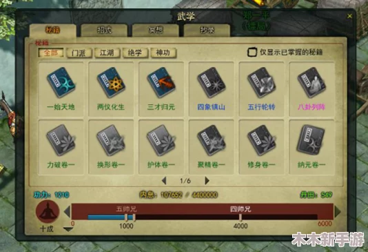 剑啸江湖：高效利用体力值，助你驰骋武林攻略指南