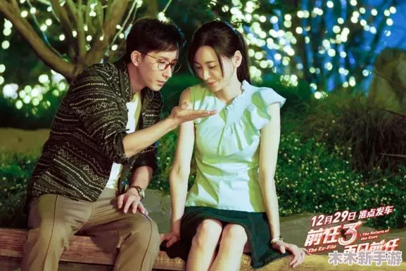 女窝情777777777：热恋、分手、复合，爱情七七八八
