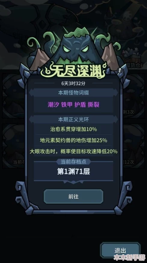 无尽深渊冒险指南：刺客职业核心玩法与策略精进手册
