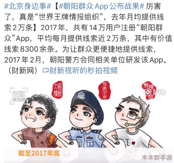 51朝阳群众往期回顾：热门话题、社会热点、生活趣事
