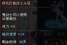 DNF玩家必看：精选传说套装指南，助你打造最强战斗配置