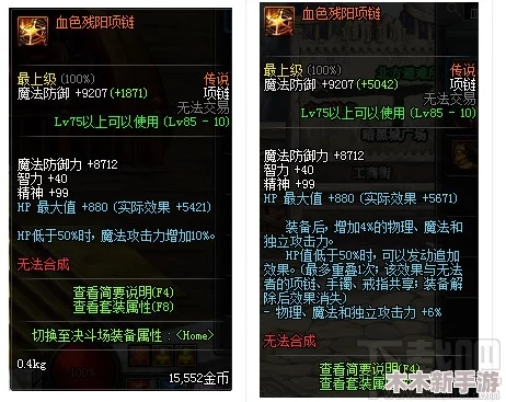 DNF玩家必看：精选传说套装指南，助你打造最强战斗配置