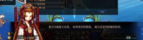 DNF游戏中哪条主线任务能够邂逅并解锁皇女剧情线
