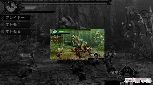 探寻PSP《怪物猎人P3》最佳汉化版本：哪个汉化组贡献卓越？