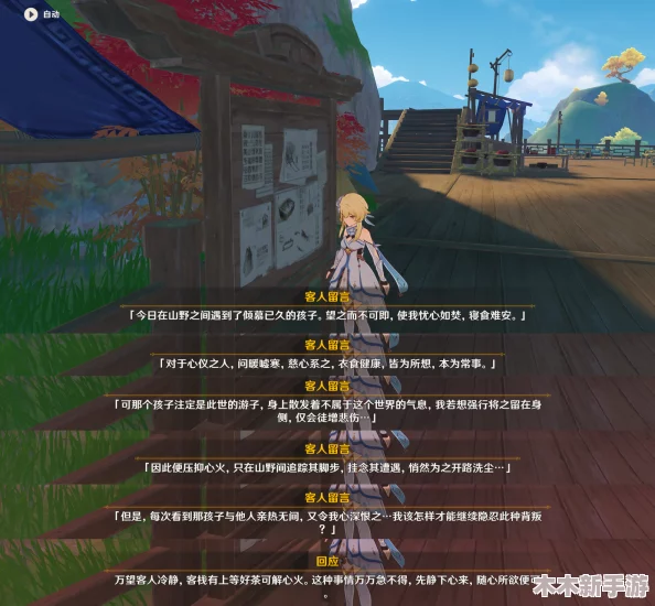 八重神子让旅行者吃大馒头说：如何在游戏中获得更多乐趣与惊喜体验