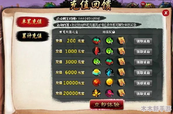神仙道v5充值价格全解析：一探究竟，单次充值究竟需花费几何？