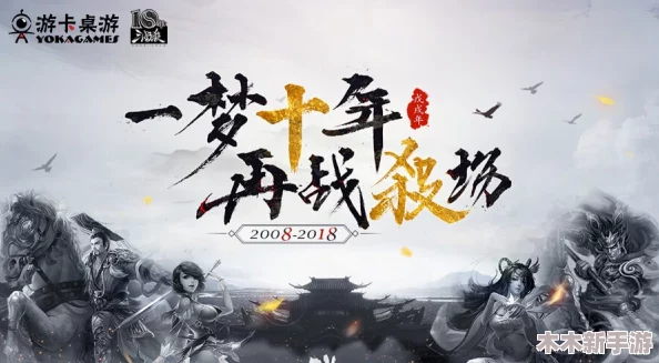 三国杀十周年庆典：哪些角色突破后能成为战场新星？