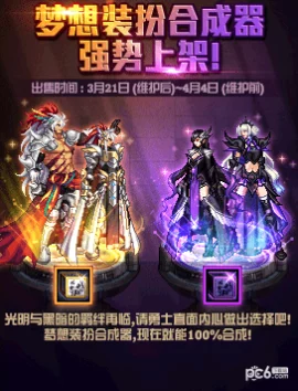 地下城勇士玩家必备：噩梦系列防具全面对比，哪款更适合你？