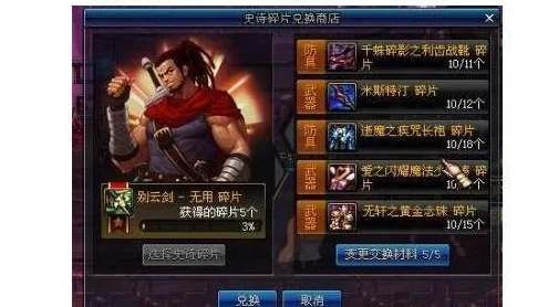 地下城勇士玩家必备：噩梦系列防具全面对比，哪款更适合你？