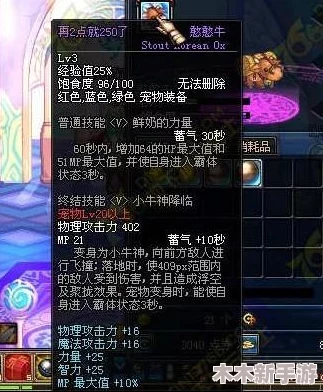 DNF游戏中憨牛宠物与热门选择对比，哪个更适合你的战斗风格？