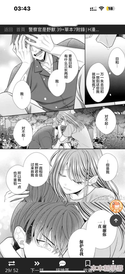 jmcomic2：这部漫画真是太精彩了，绝对值得一读！