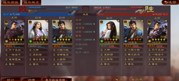 三国乱世群雄逐鹿，T0吕布郭嘉黄月英三势吕加点，谁主沉浮决战千里