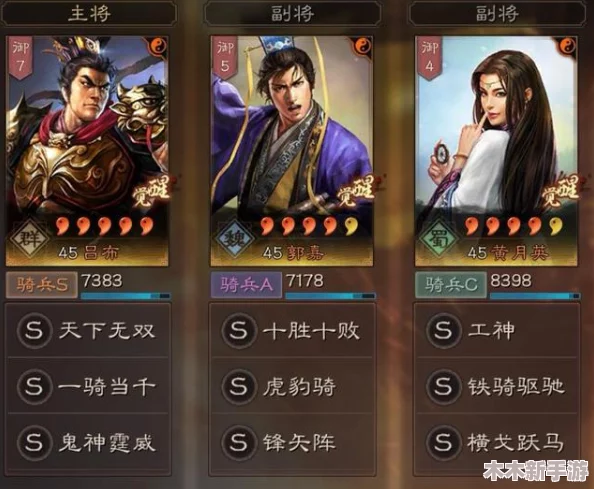 三国乱世群雄逐鹿，T0吕布郭嘉黄月英三势吕加点，谁主沉浮决战千里