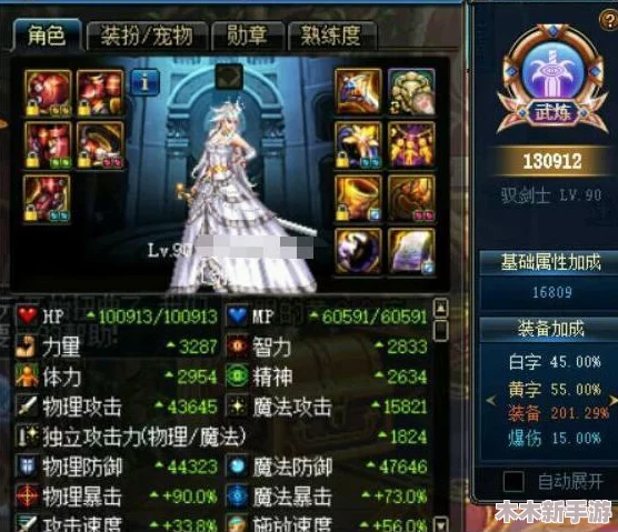 DNF剑宗职业小技能精选：探寻高效输出的秘密武器