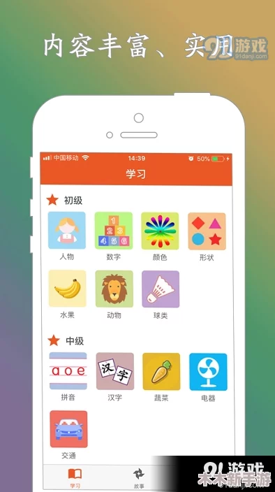 91免费在线观看：精彩内容引人入胜，值得一看！