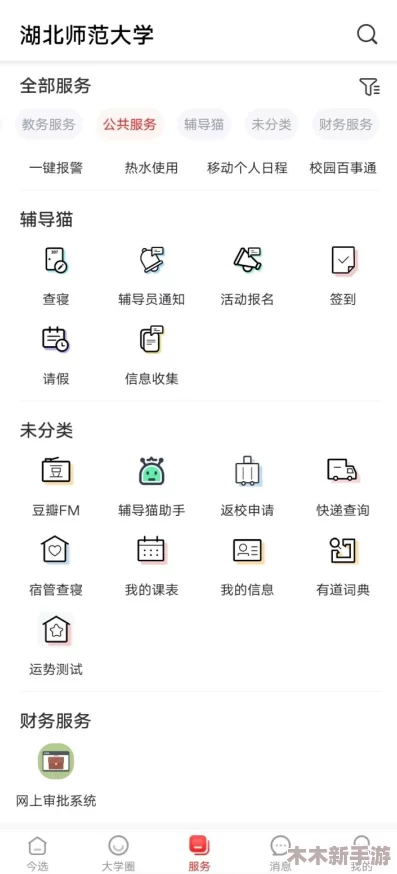 100款夜间禁用软件，提升睡眠质量与健康生活的必备指南