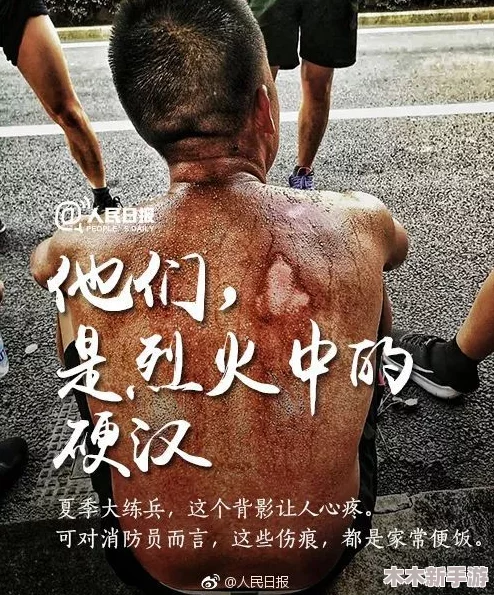 丫头帮我灭灭火：一场关于友情与勇气的感人故事，值得每个人深思