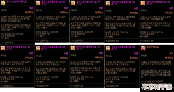 DNF玩家必看：精选阿尔伯特礼盒，哪款性价比最高值得入手？