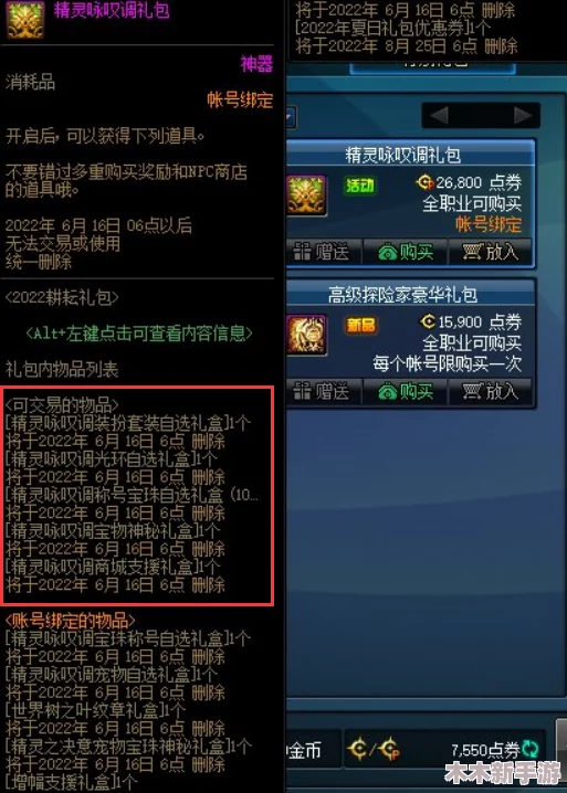 DNF玩家必看：精选阿尔伯特礼盒，哪款性价比最高值得入手？