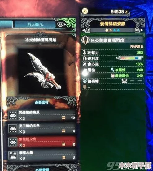 怪物猎人2G游戏内双刀武器优选指南：哪把双刀更适合你的狩猎之旅？
