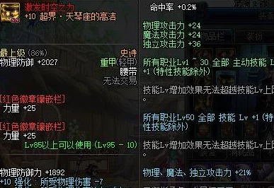 DNF男枪与巧合角色对比：谁才是你游戏中的最优之选？