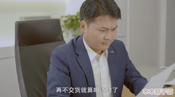 与讨厌部长的出差之旅：在恶劣的领导下，我们如何寻找团结与希望的光芒
