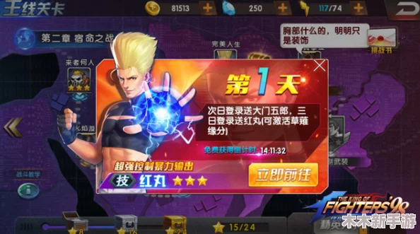 拳皇系列挑战升级：98与97版本难度对比，哪款更考验玩家极限技巧？
