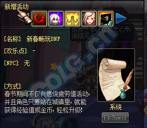 DNF角色选择指南：剑豪与剑宗，谁才是你的战斗优选？