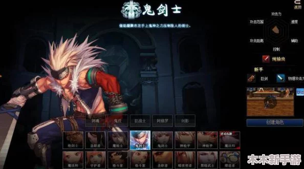 DNF角色选择指南：剑豪与剑宗，谁才是你的战斗优选？
