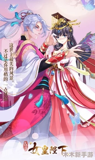 全民养成女皇陛下：顶尖侍从搭配策略与最佳组合推荐指南