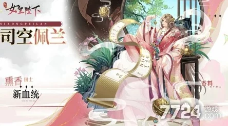 全民养成女皇陛下：顶尖侍从搭配策略与最佳组合推荐指南