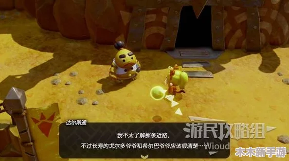 塞尔达传说智慧之光：解锁沙埋宝箱的巧妙获取策略