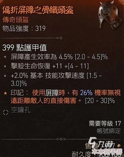 暗黑破坏神4：涅塞科姆绝望先驱装备特性全览与实战影响