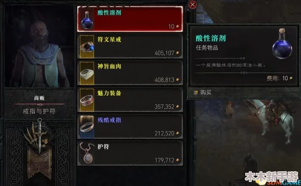 暗黑破坏神4：涅塞科姆绝望先驱装备特性全览与实战影响