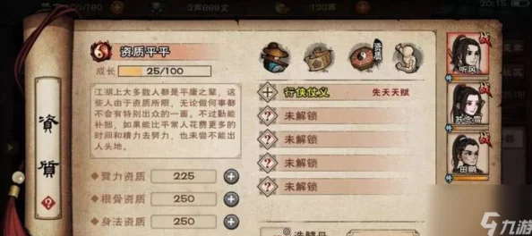 烟雨江湖高手进阶：陶渊溢角色搭配太乙拳法加点策略详解