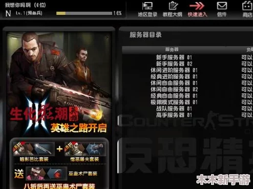 反恐精英游戏中如何操作以成功添加电脑对战角色
