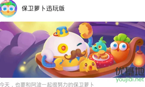 世界守卫军微信小程序修改器：网友热评4.8星，畅享游戏新体验