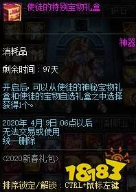 暗黑破坏神4：揭秘埃贝瓦卡之睦神秘属性与独特效能概览
