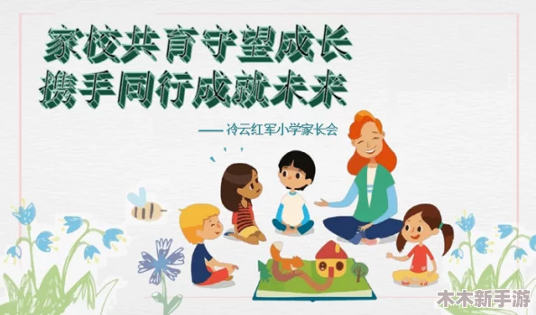 努力耕耘自己的女儿，培养未来领袖的教育之路与成长故事