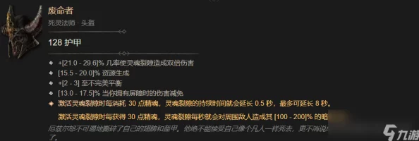 暗黑破坏神4：废命者角色专属属性全面剖析与特性概览