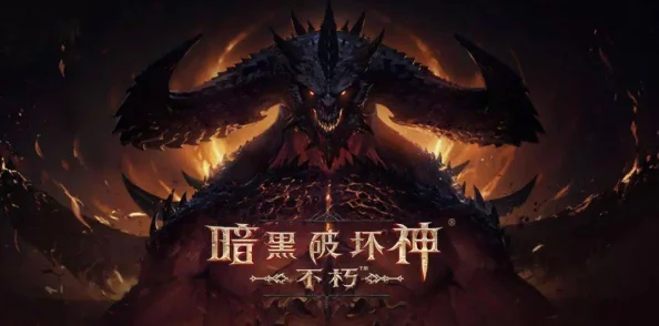 暗黑破坏神4：探索仙灵裹手神秘属性，解锁战斗新境界