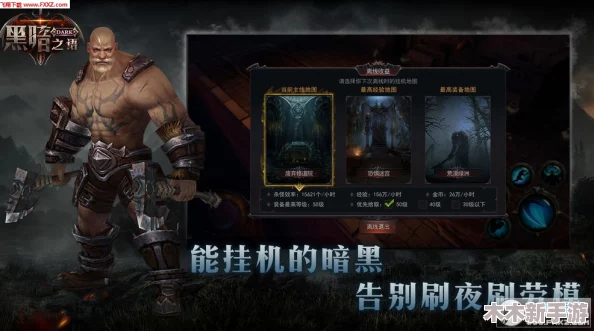 暗黑破坏神4：探索仙灵裹手神秘属性，解锁战斗新境界